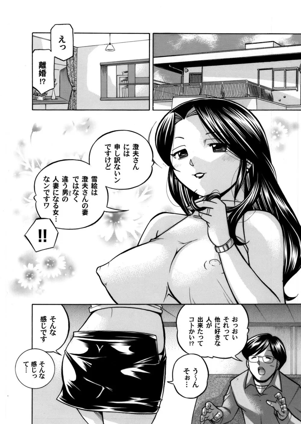 コミックマグナム Vol.40 Page.3