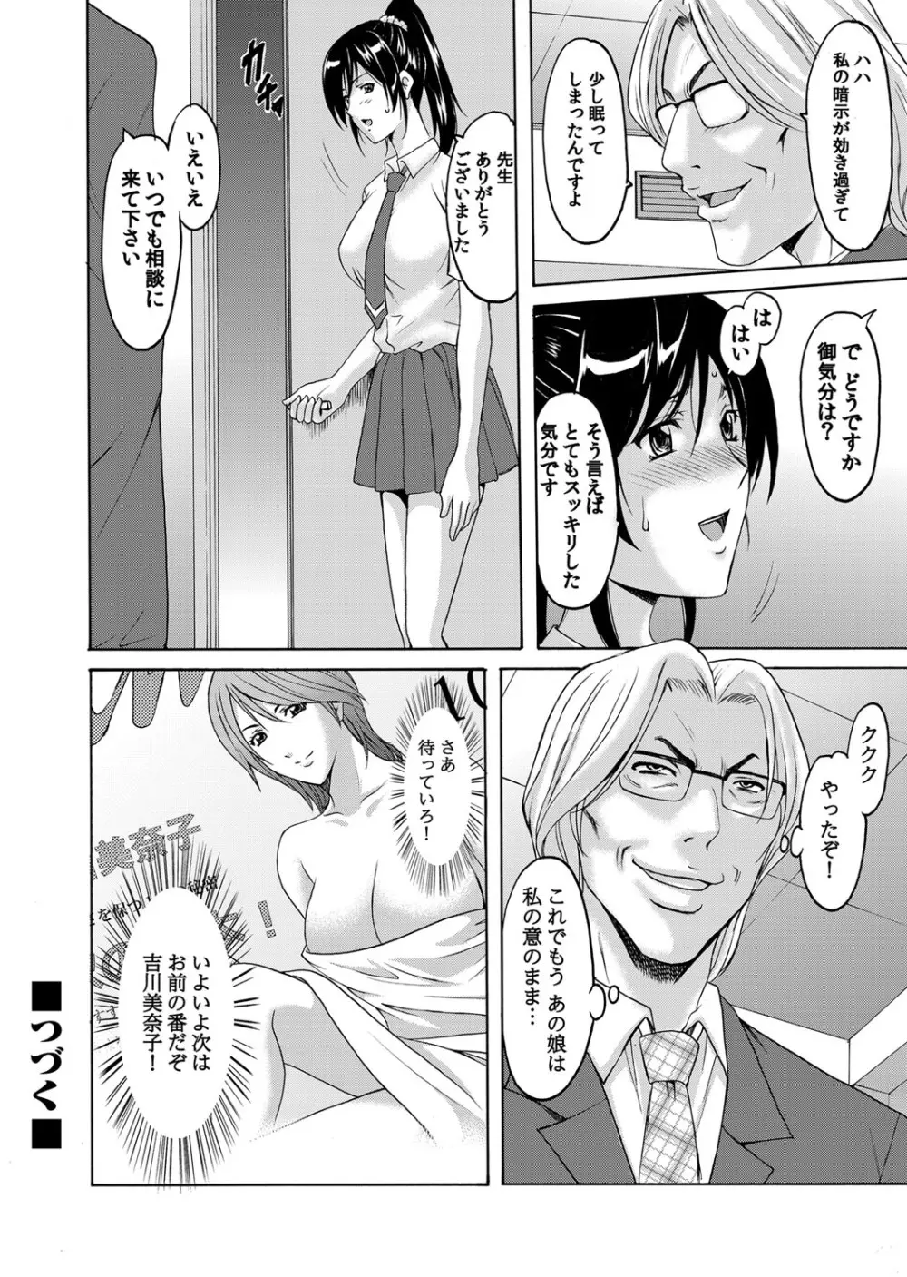 コミックマグナム Vol.40 Page.43