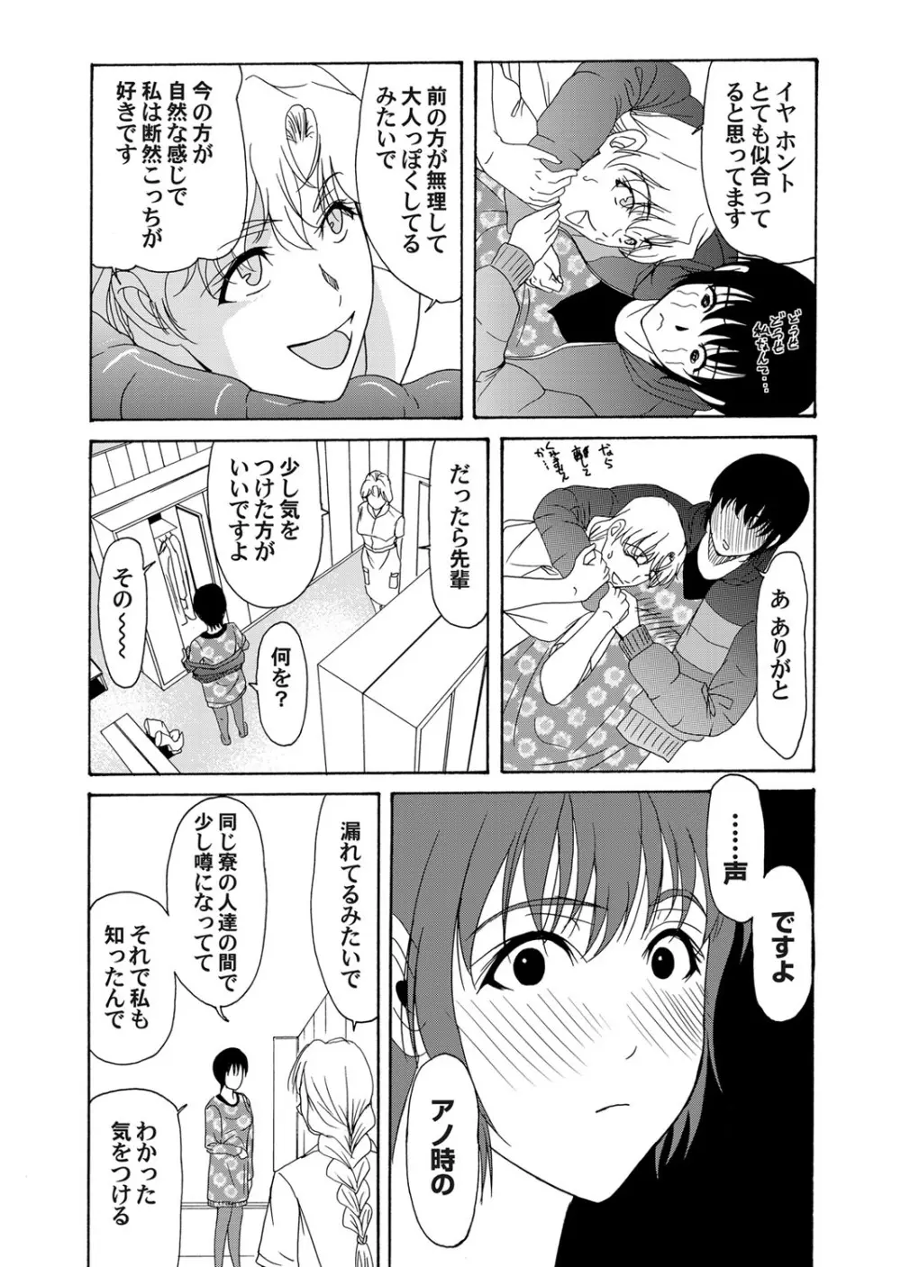 コミックマグナム Vol.40 Page.52