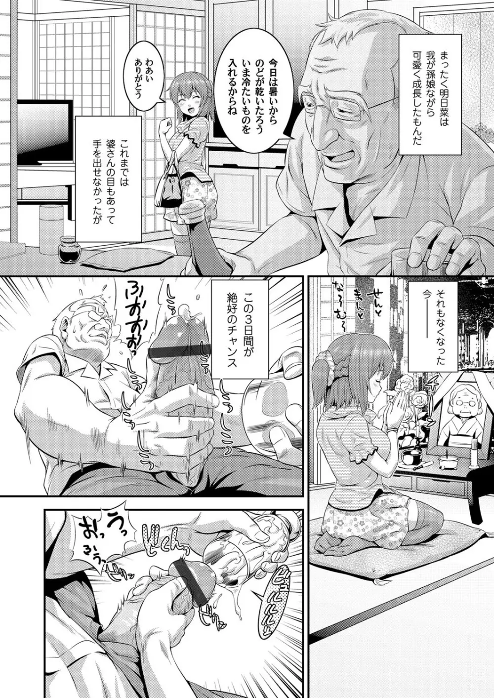 コミックマグナム Vol.40 Page.91