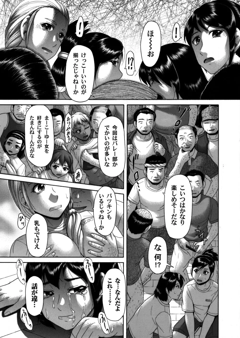 コミックマグナム Vol.41 Page.124