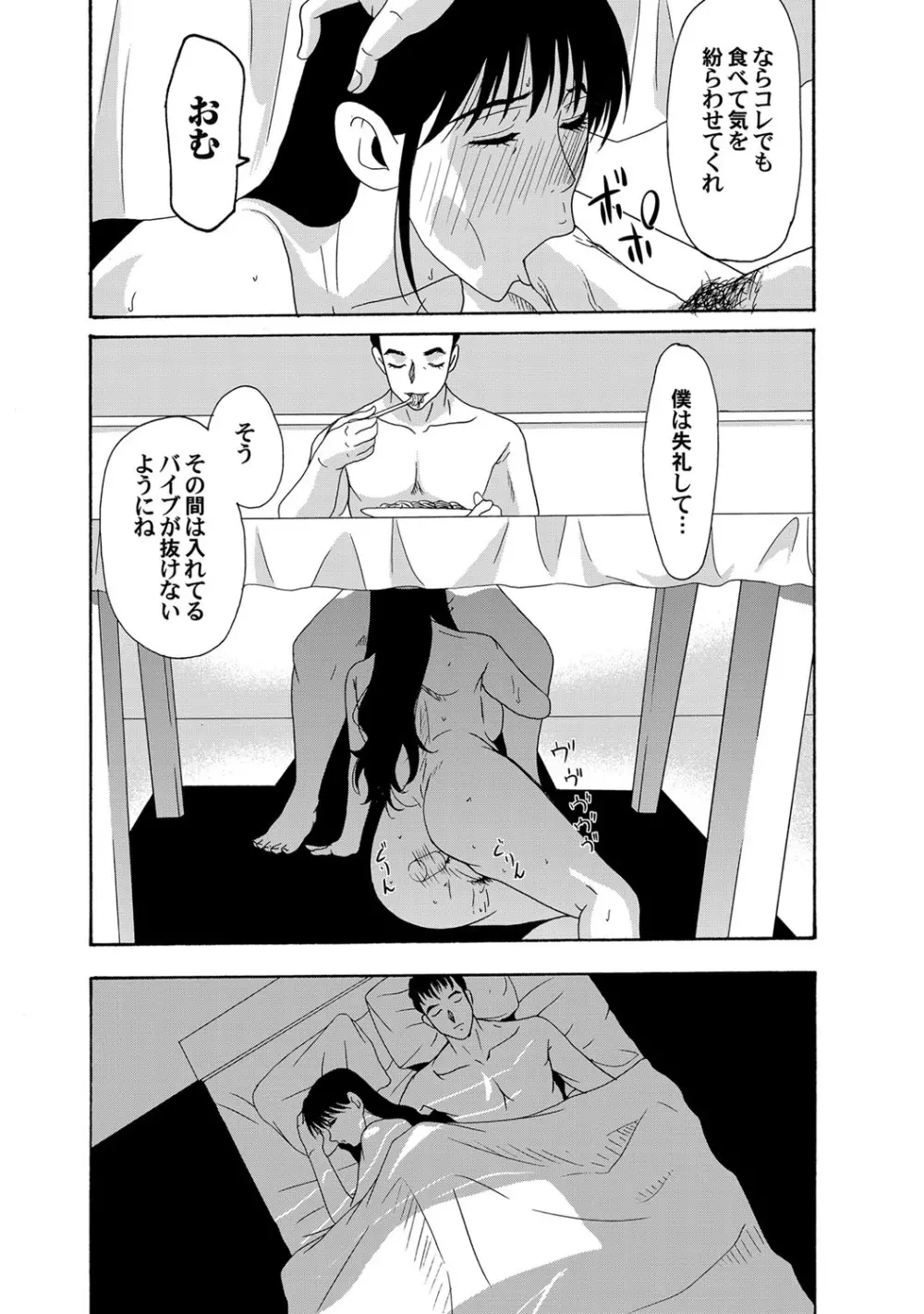 コミックマグナム Vol.41 Page.16