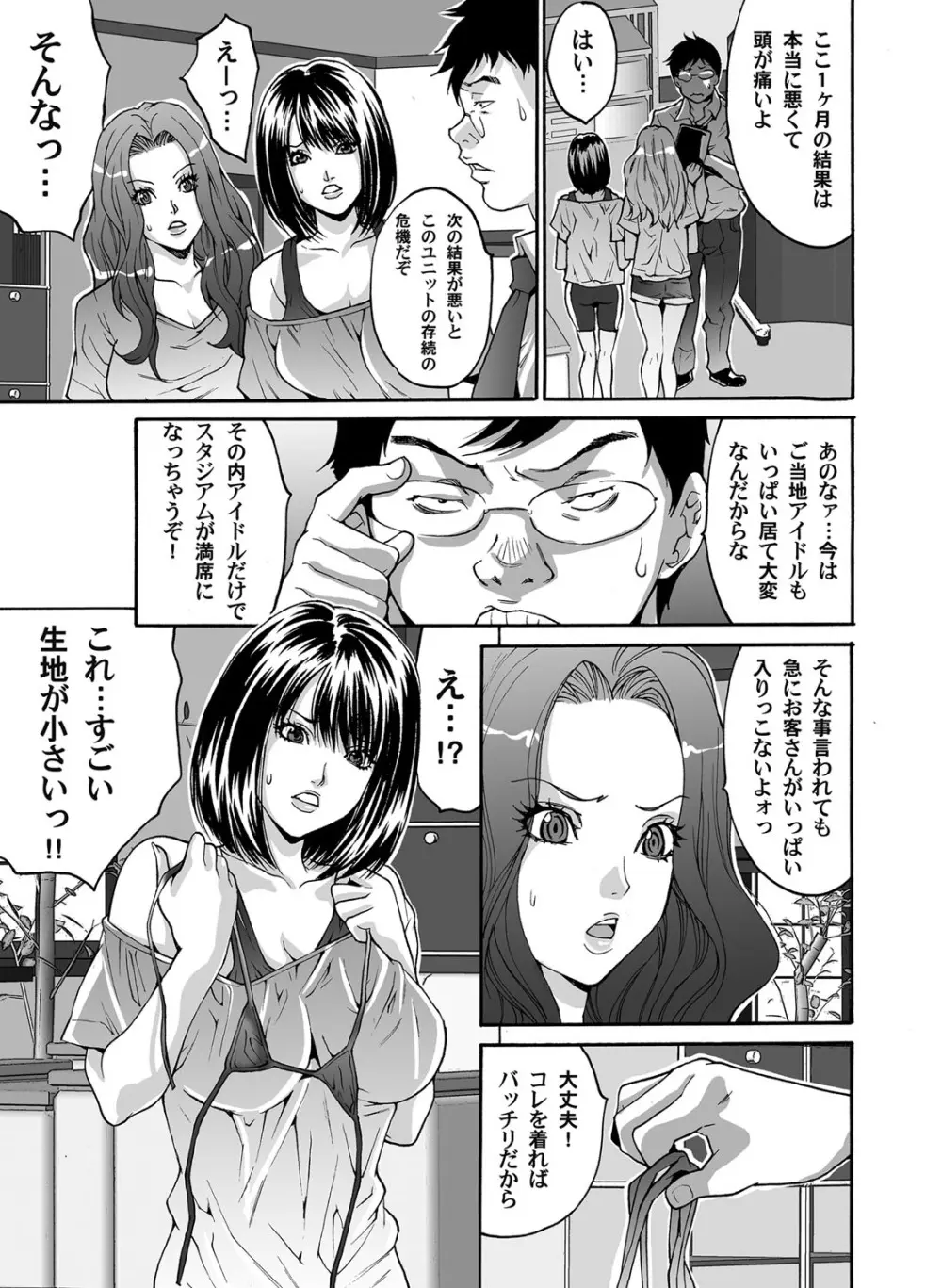 コミックマグナム Vol.41 Page.44