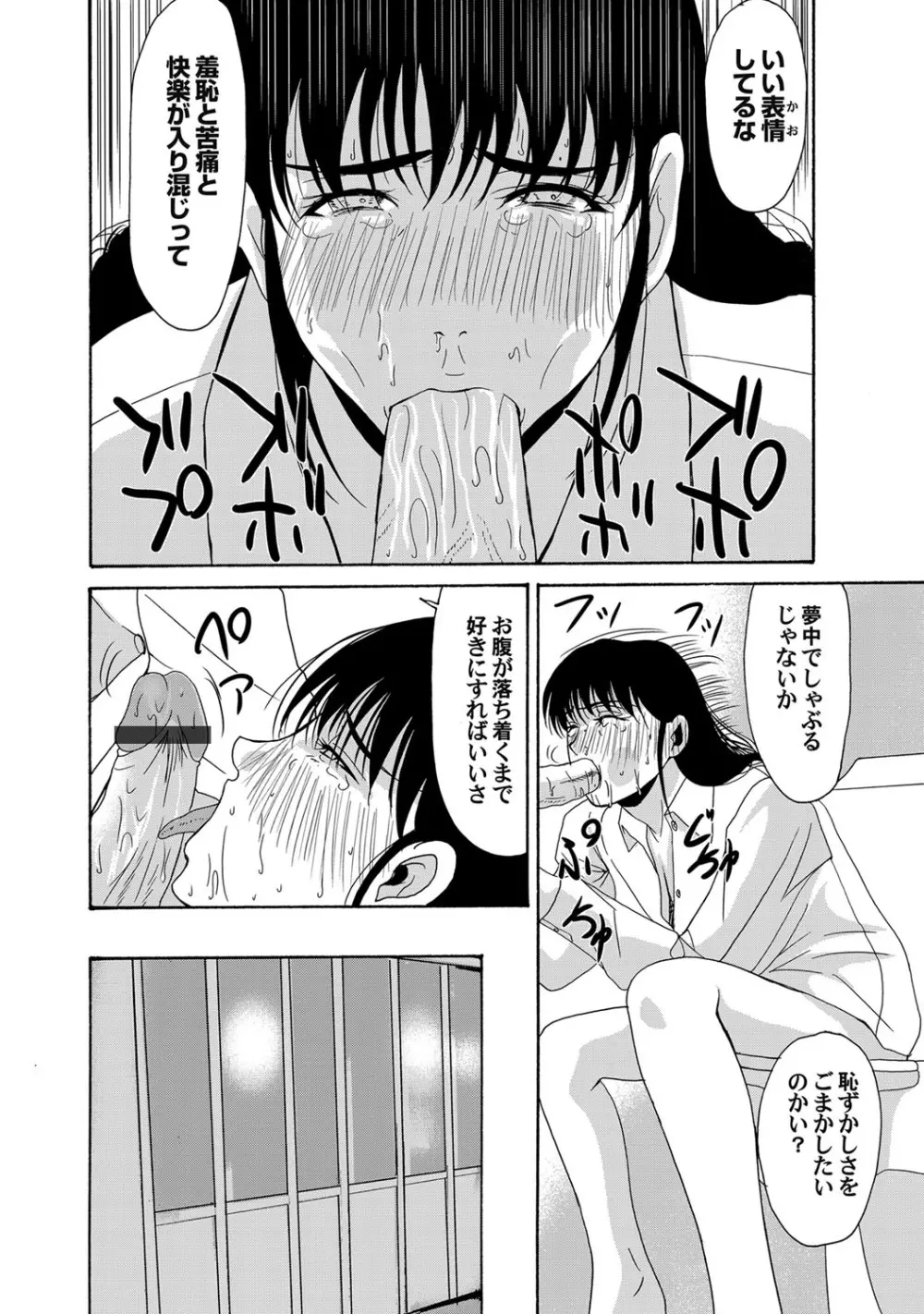 コミックマグナム Vol.41 Page.9