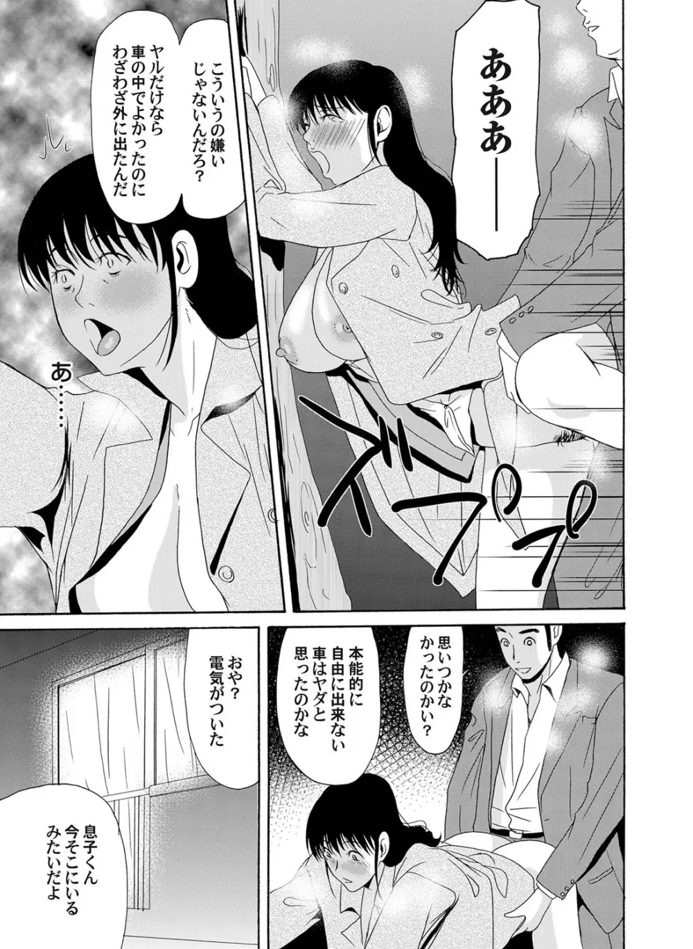 コミックマグナム Vol.42 Page.42