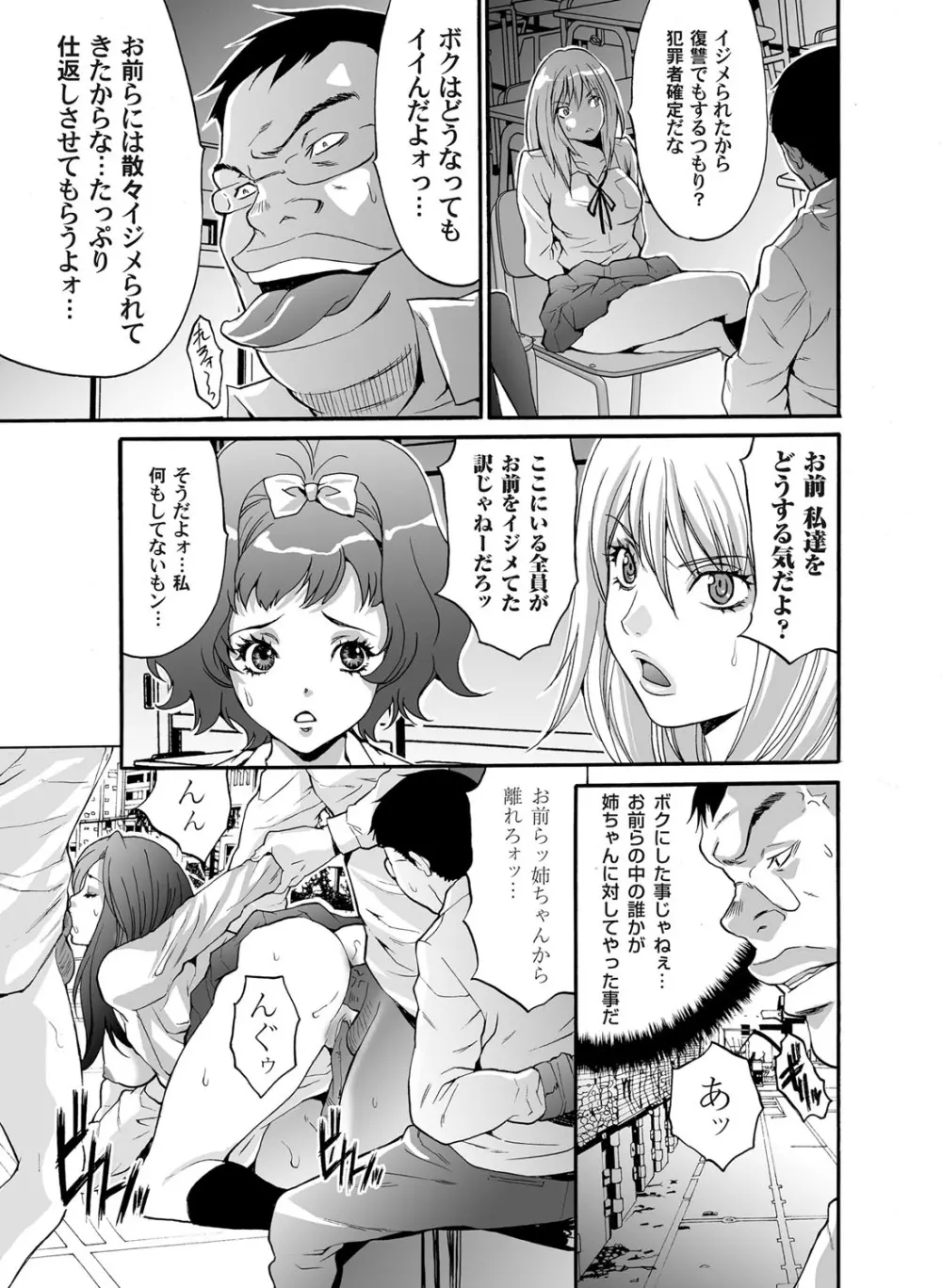 コミックマグナム Vol.42 Page.72