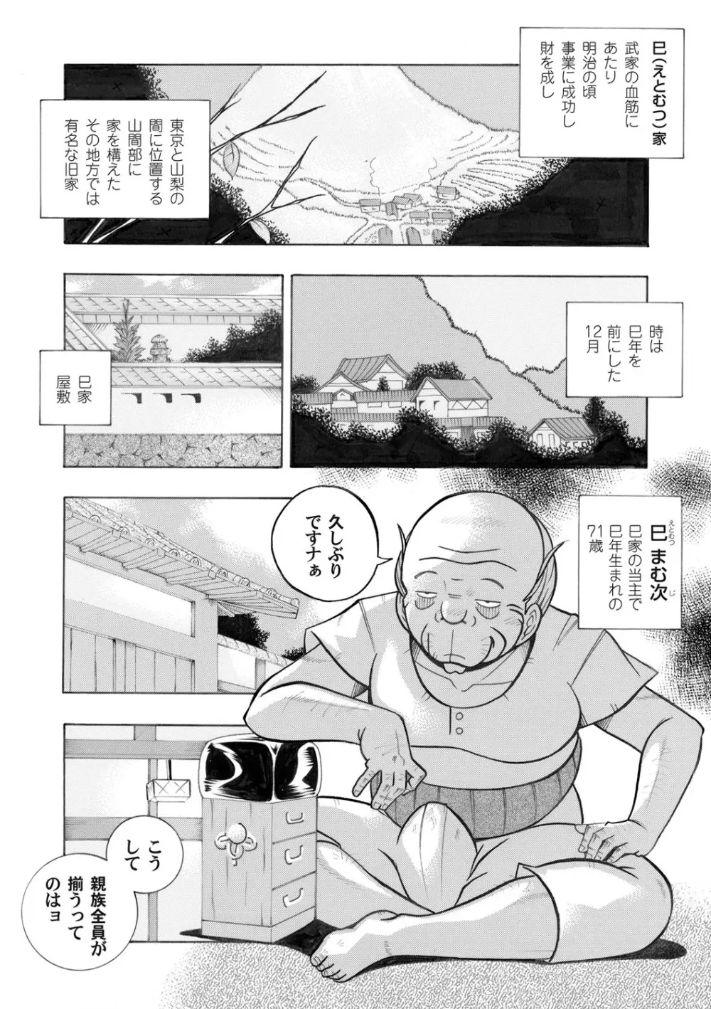 コミックマグナム Vol.43 Page.13