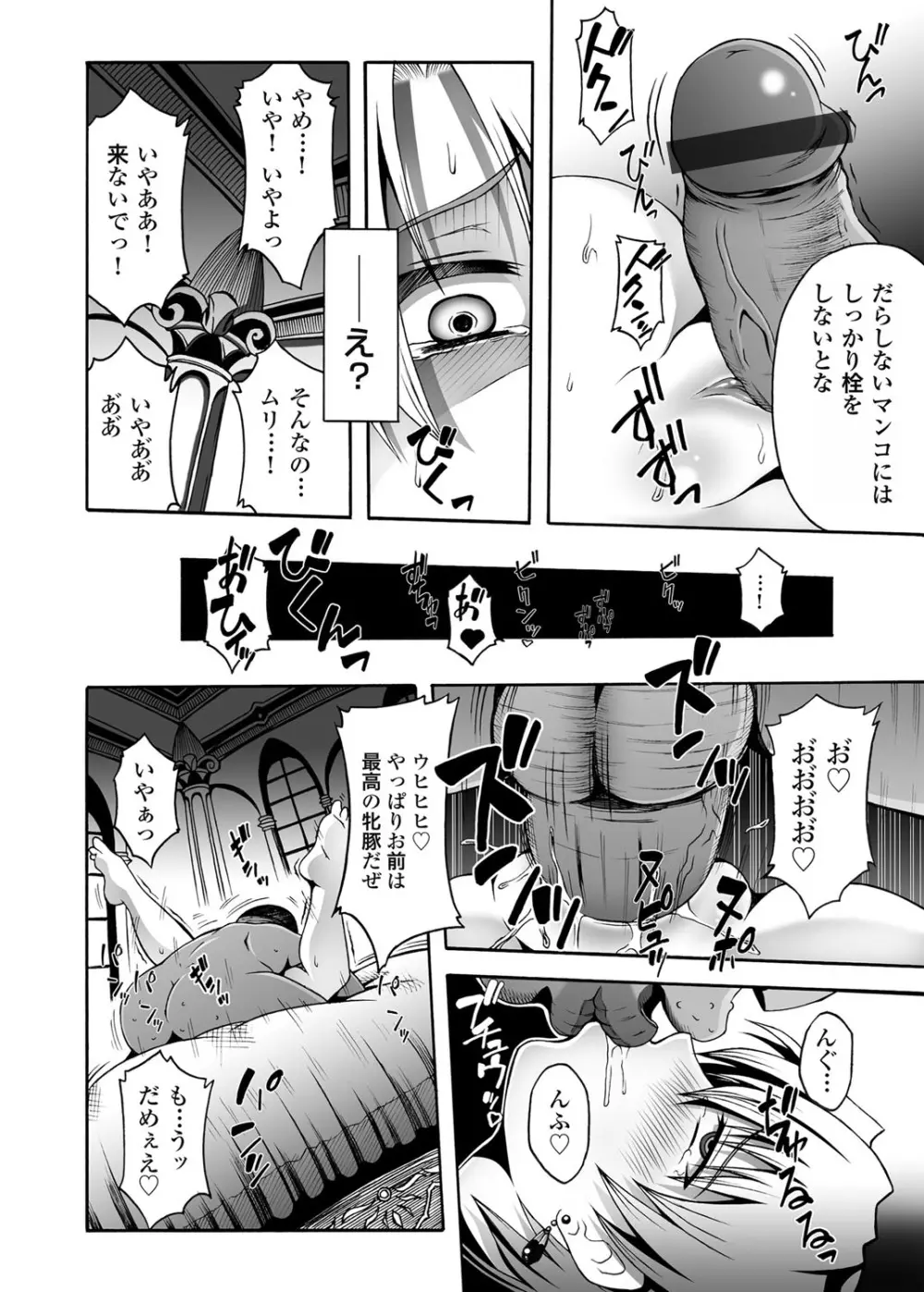 コミックマグナム Vol.43 Page.157