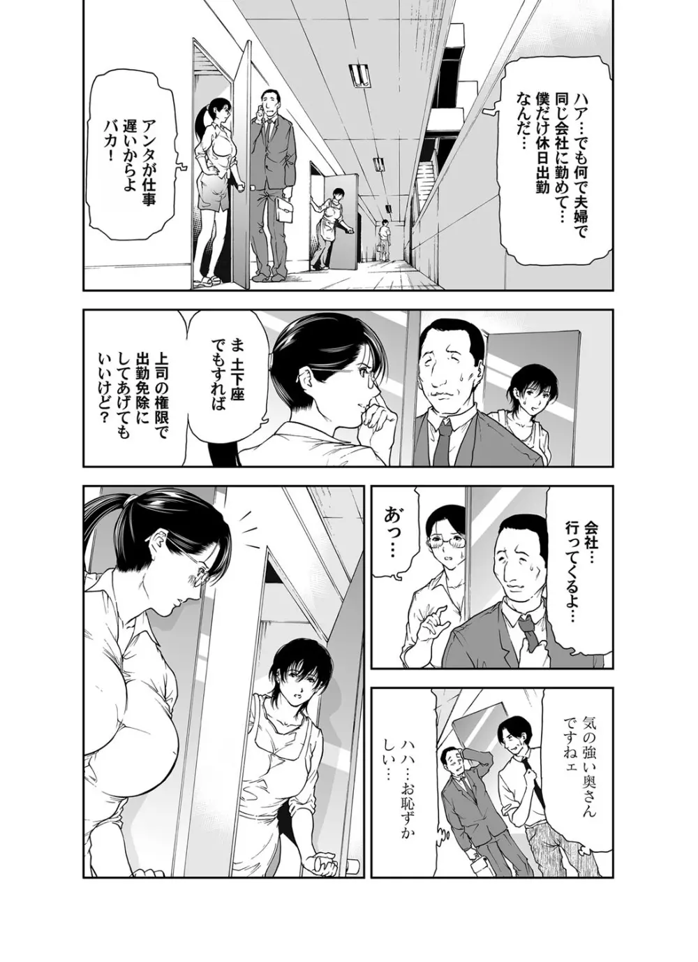 コミックマグナム Vol.43 Page.53