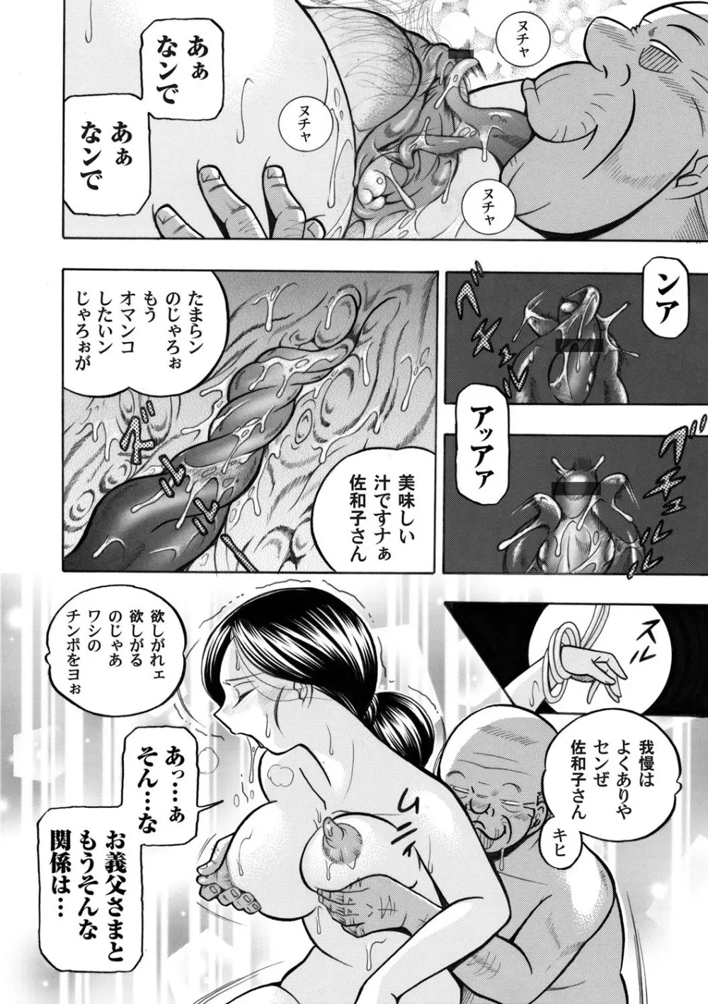 コミックマグナム Vol.46 Page.11