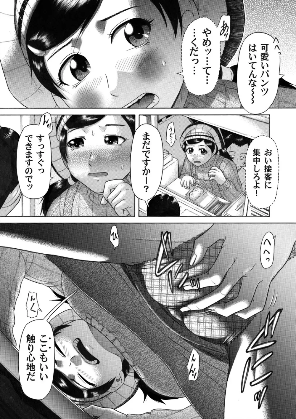 コミックマグナム Vol.46 Page.128