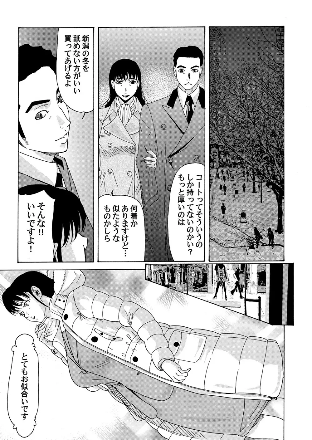 コミックマグナム Vol.46 Page.32