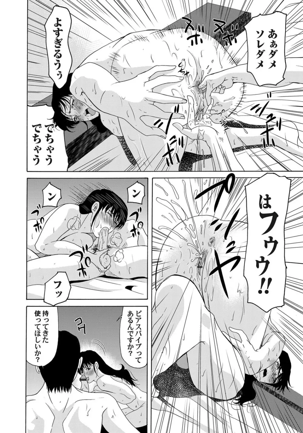 コミックマグナム Vol.48 Page.21