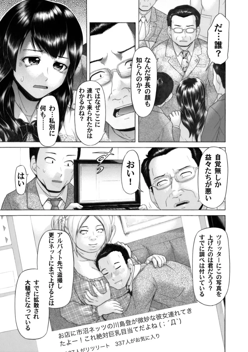 コミックマグナム Vol.49 Page.122