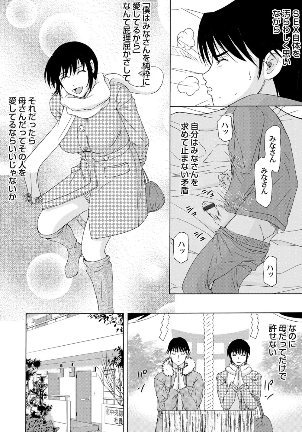 コミックマグナム Vol.49 Page.31