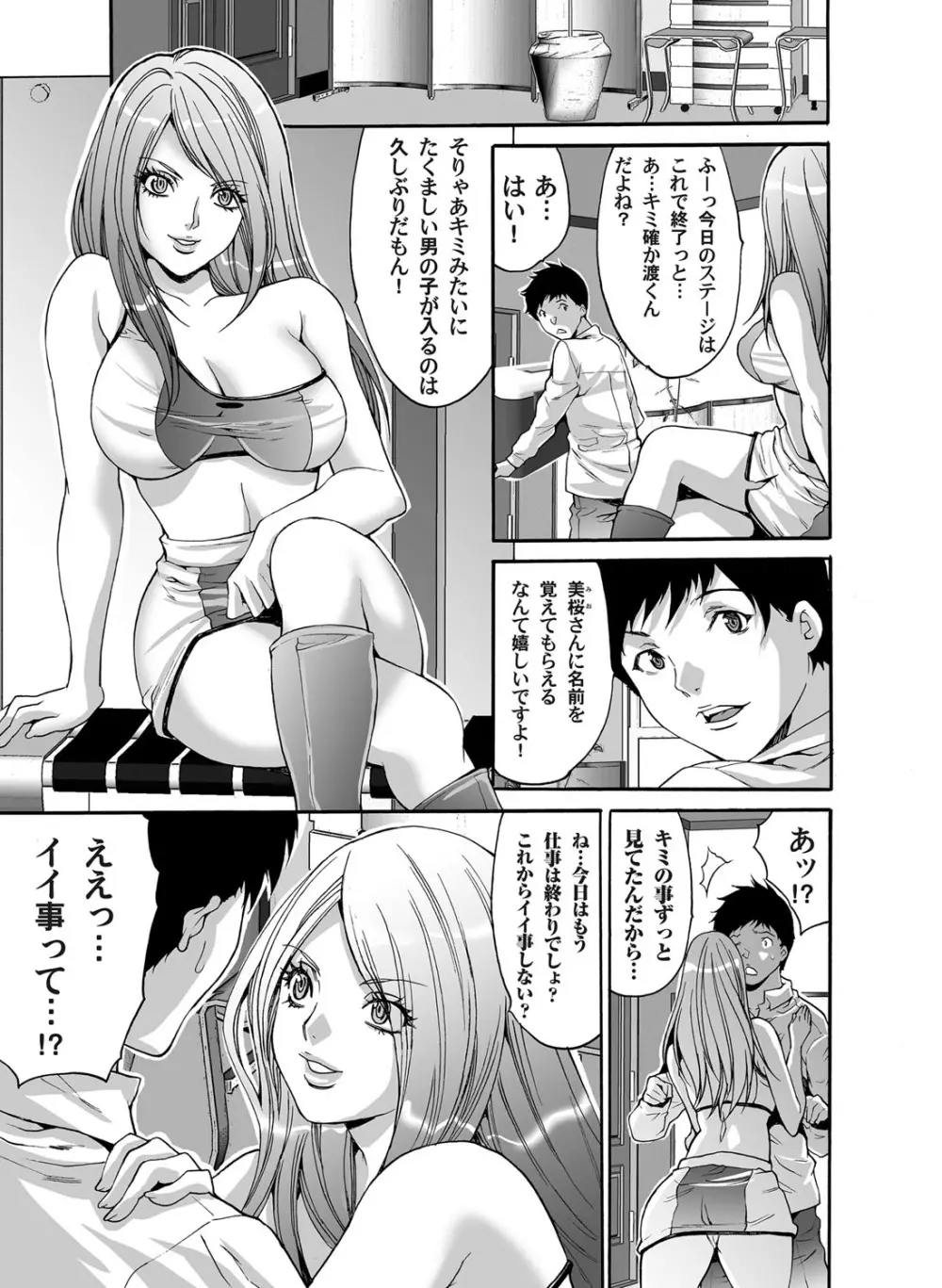 コミックマグナム Vol.50 Page.100