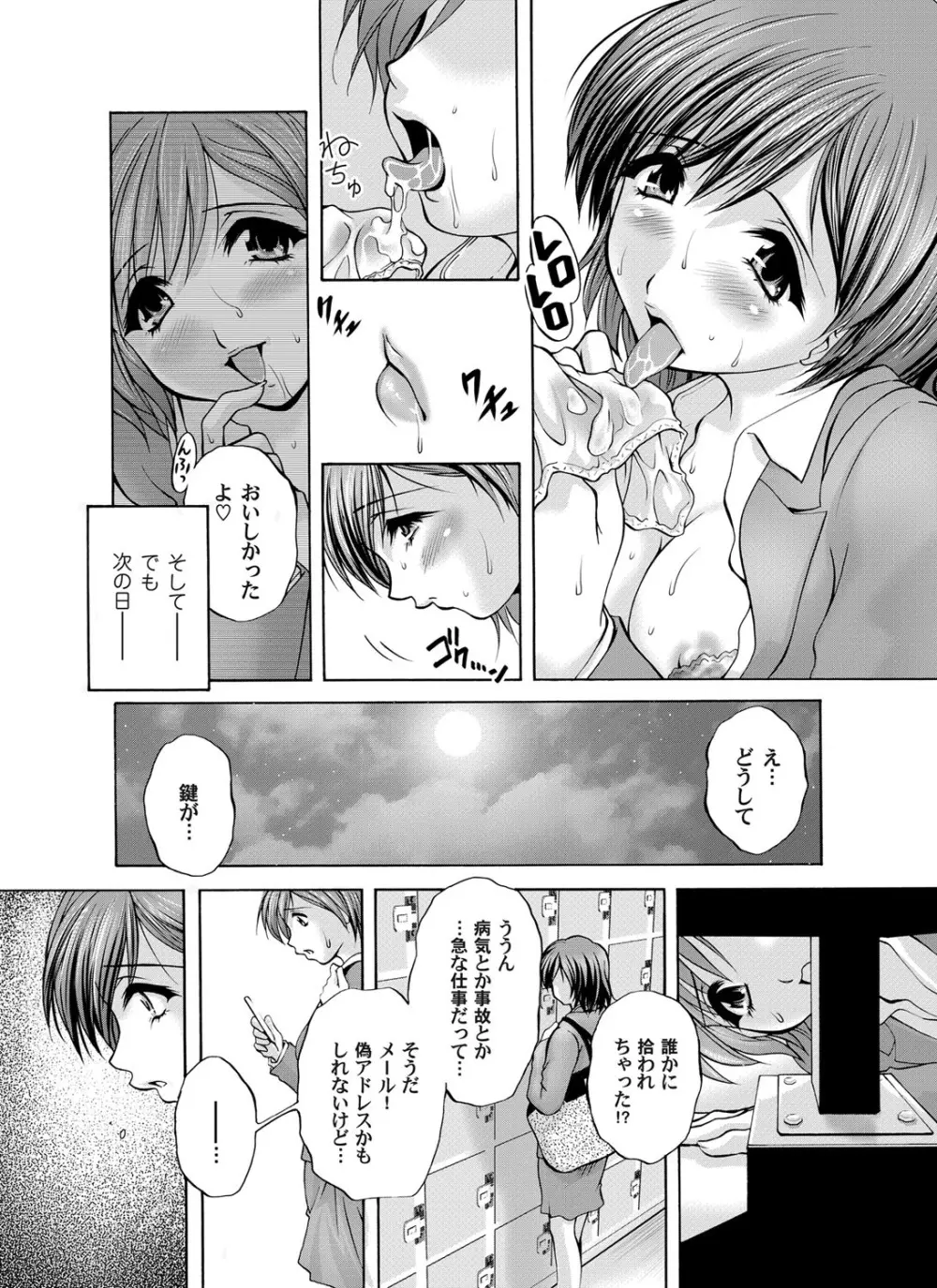 コミックマグナム Vol.50 Page.171