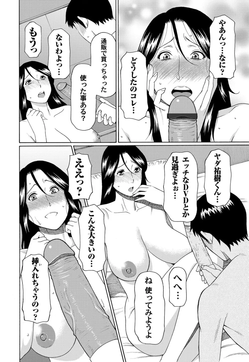 コミックマグナム Vol.50 Page.27