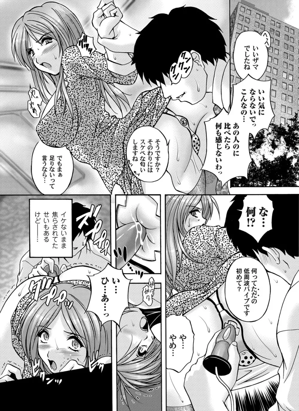 コミックマグナム Vol.51 Page.170