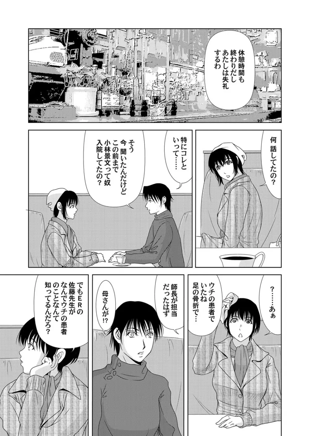 コミックマグナム Vol.51 Page.32