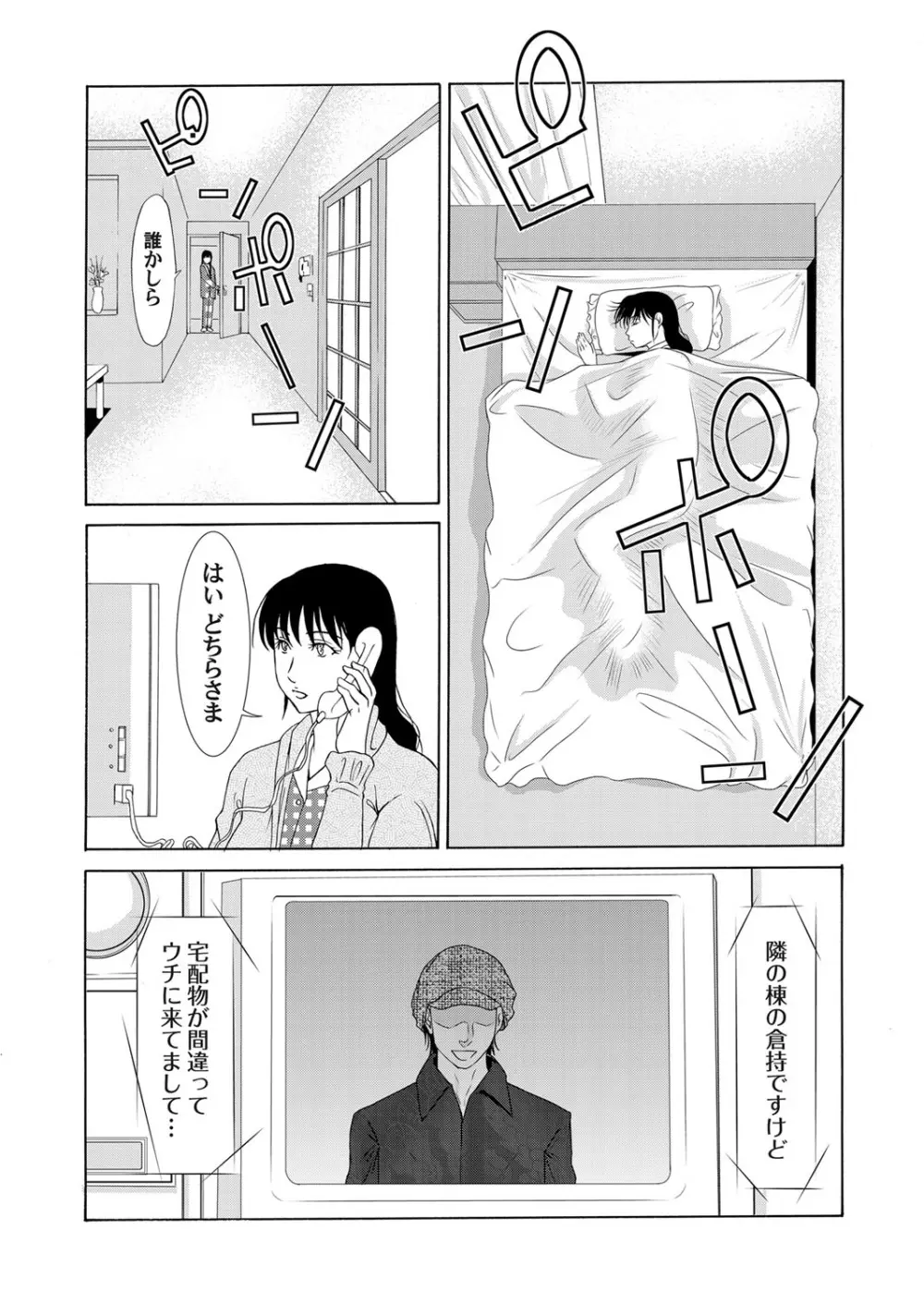 コミックマグナム Vol.51 Page.42