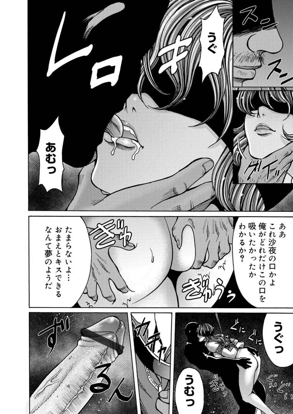 コミックマグナム Vol.51 Page.91