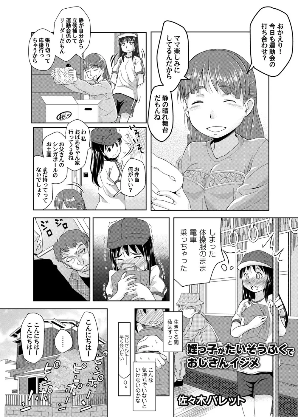 コミックマグナム Vol.53 Page.129