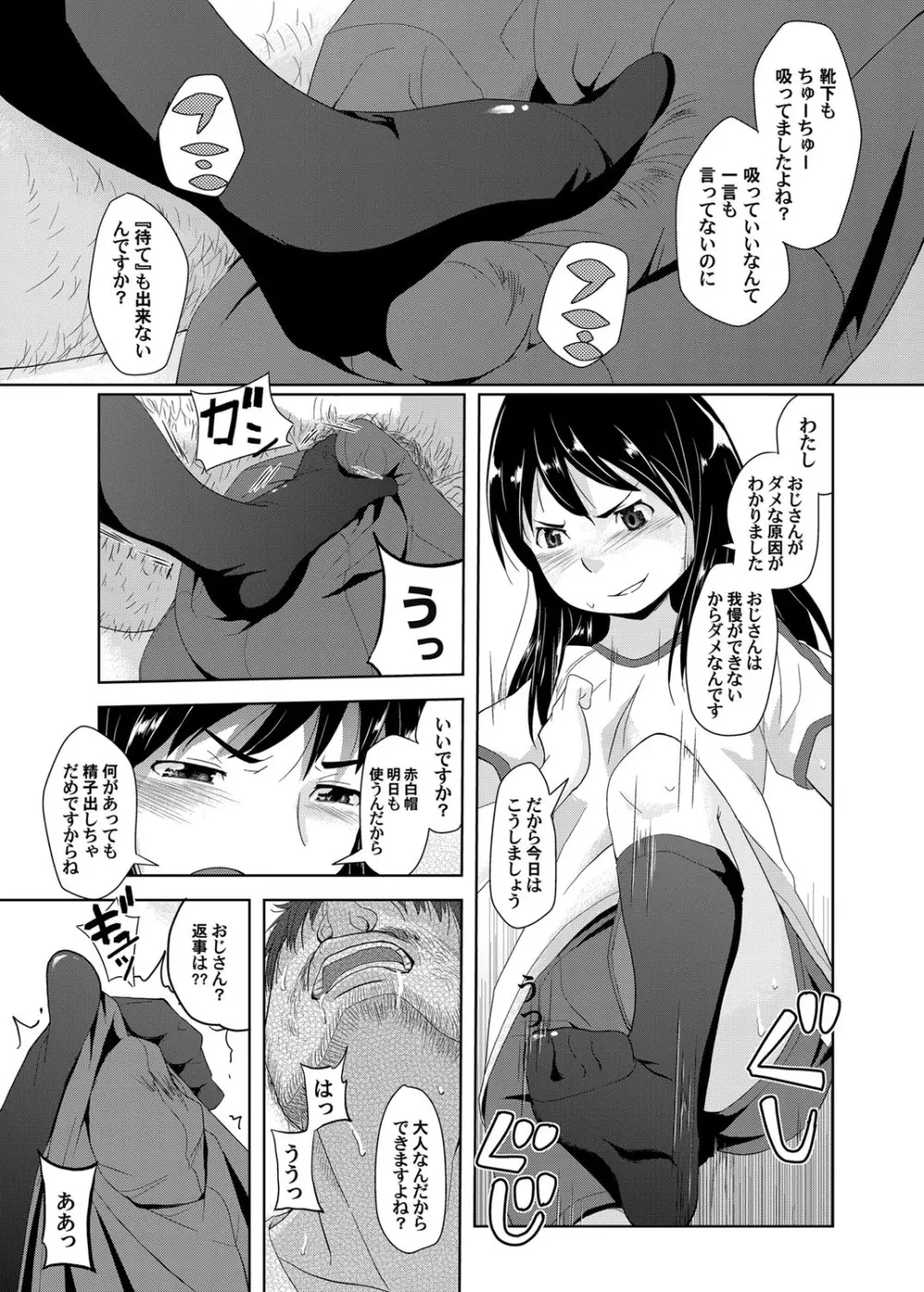 コミックマグナム Vol.53 Page.134