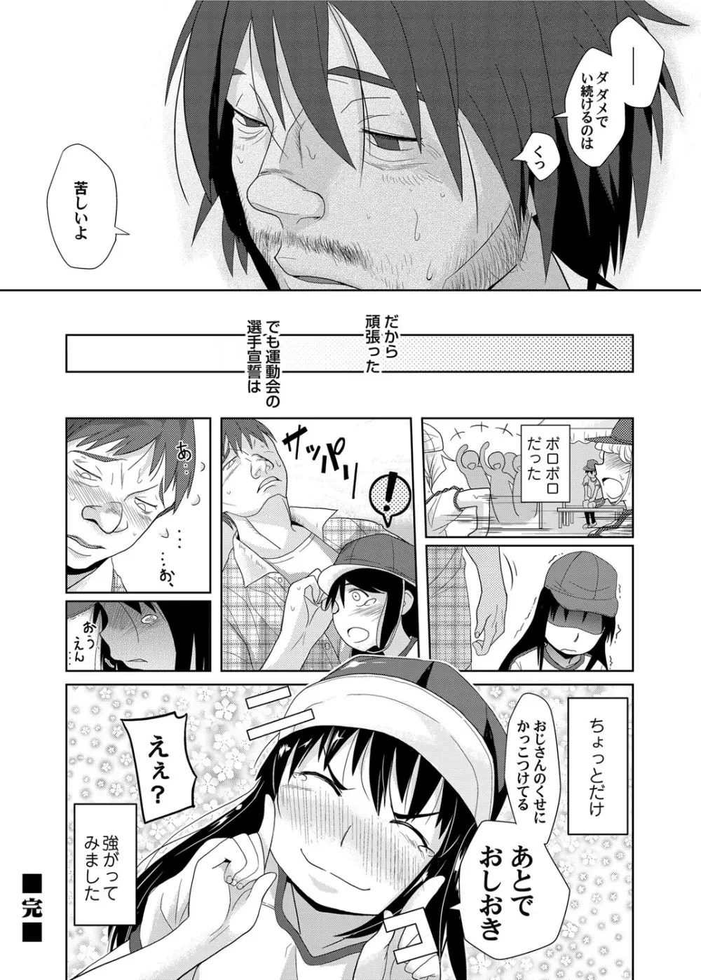 コミックマグナム Vol.53 Page.149