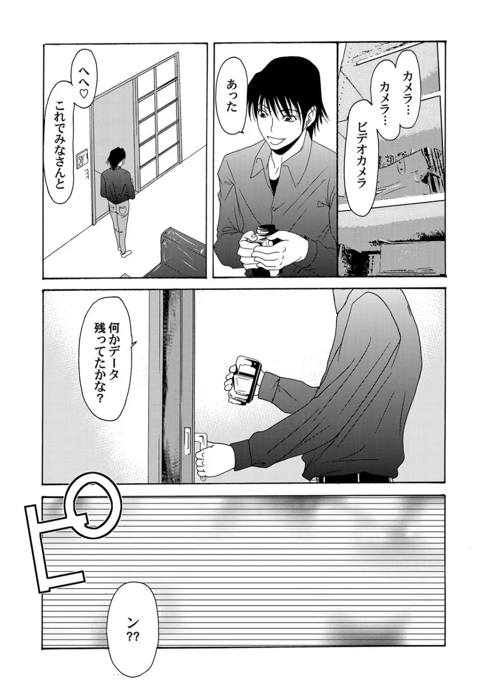 コミックマグナム Vol.53 Page.2