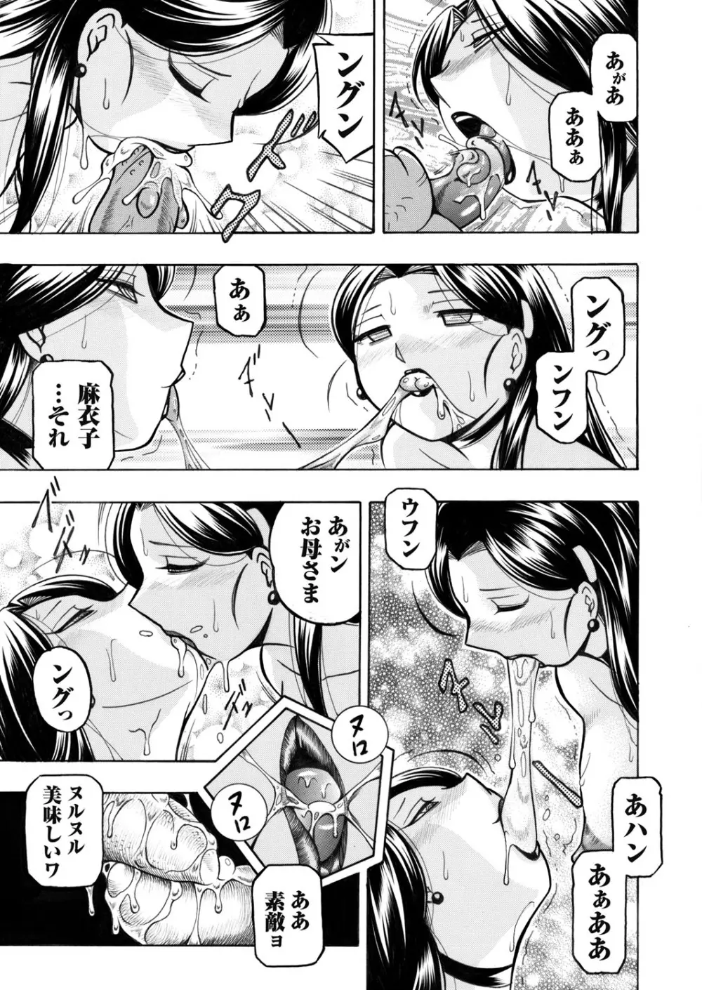 コミックマグナム Vol.52 Page.10