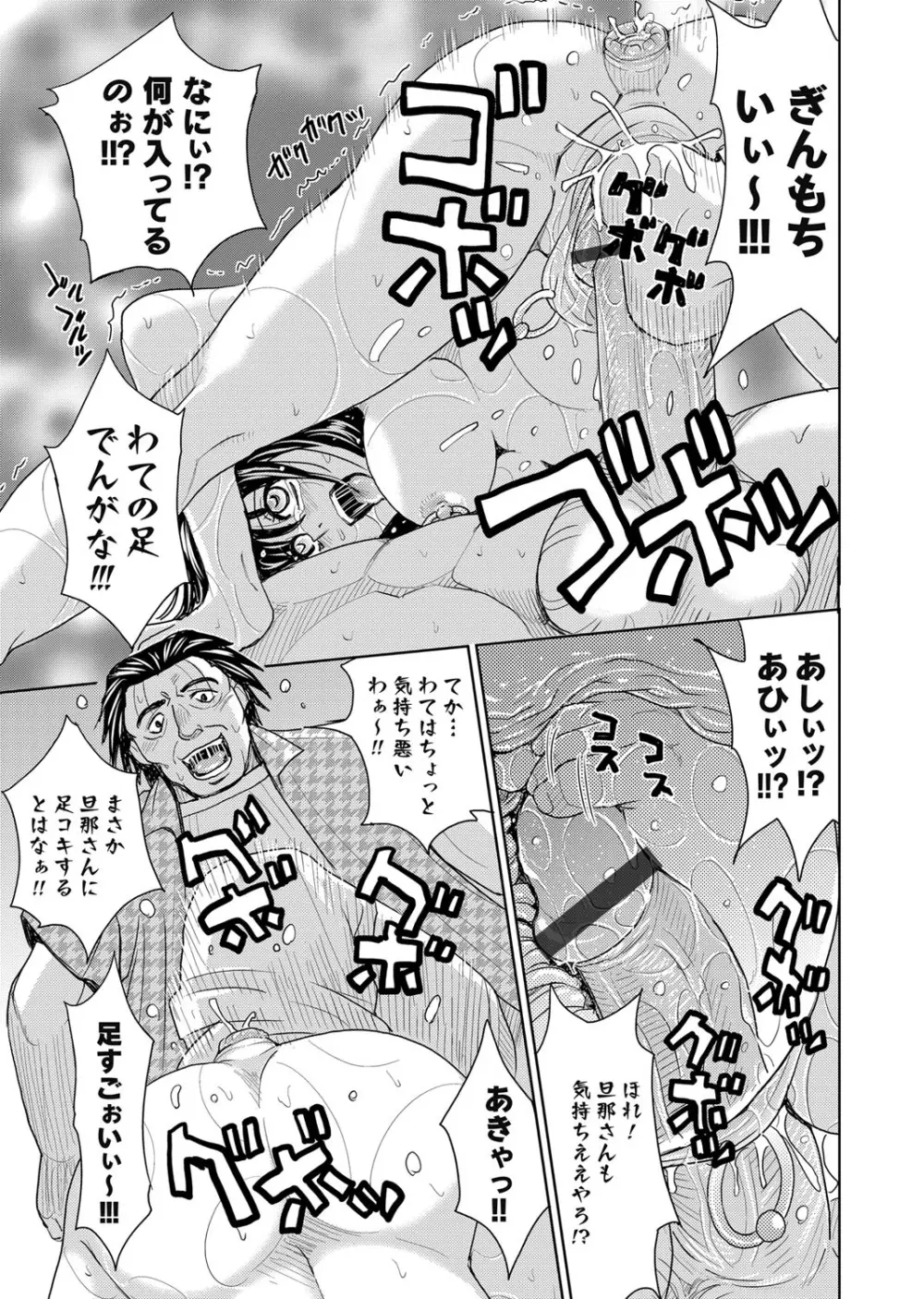 コミックマグナム Vol.52 Page.112