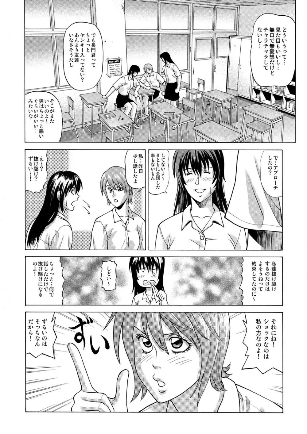 コミックマグナム Vol.52 Page.149