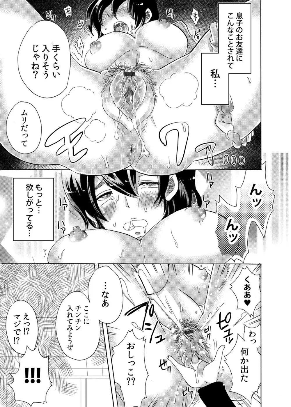 コミックマグナム Vol.52 Page.180