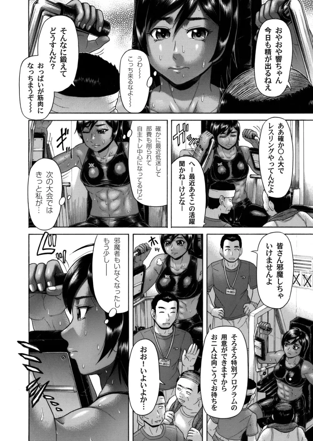 コミックマグナム Vol.52 Page.211