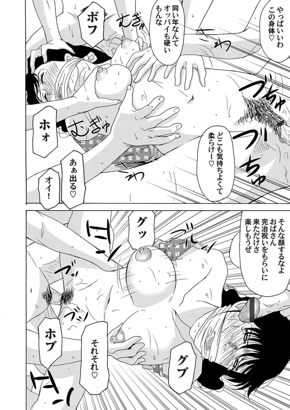 コミックマグナム Vol.52 Page.27