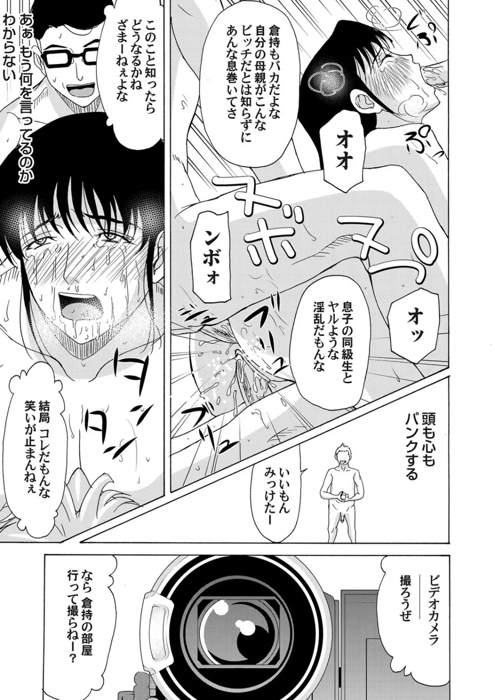 コミックマグナム Vol.52 Page.42