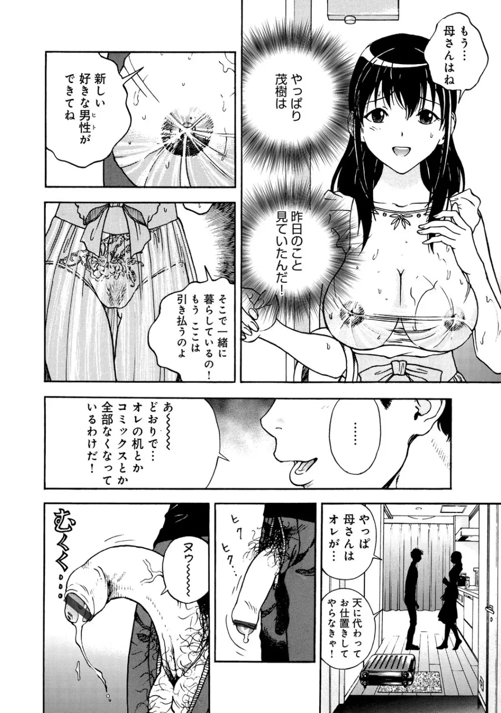 コミックマグナム Vol.52 Page.53