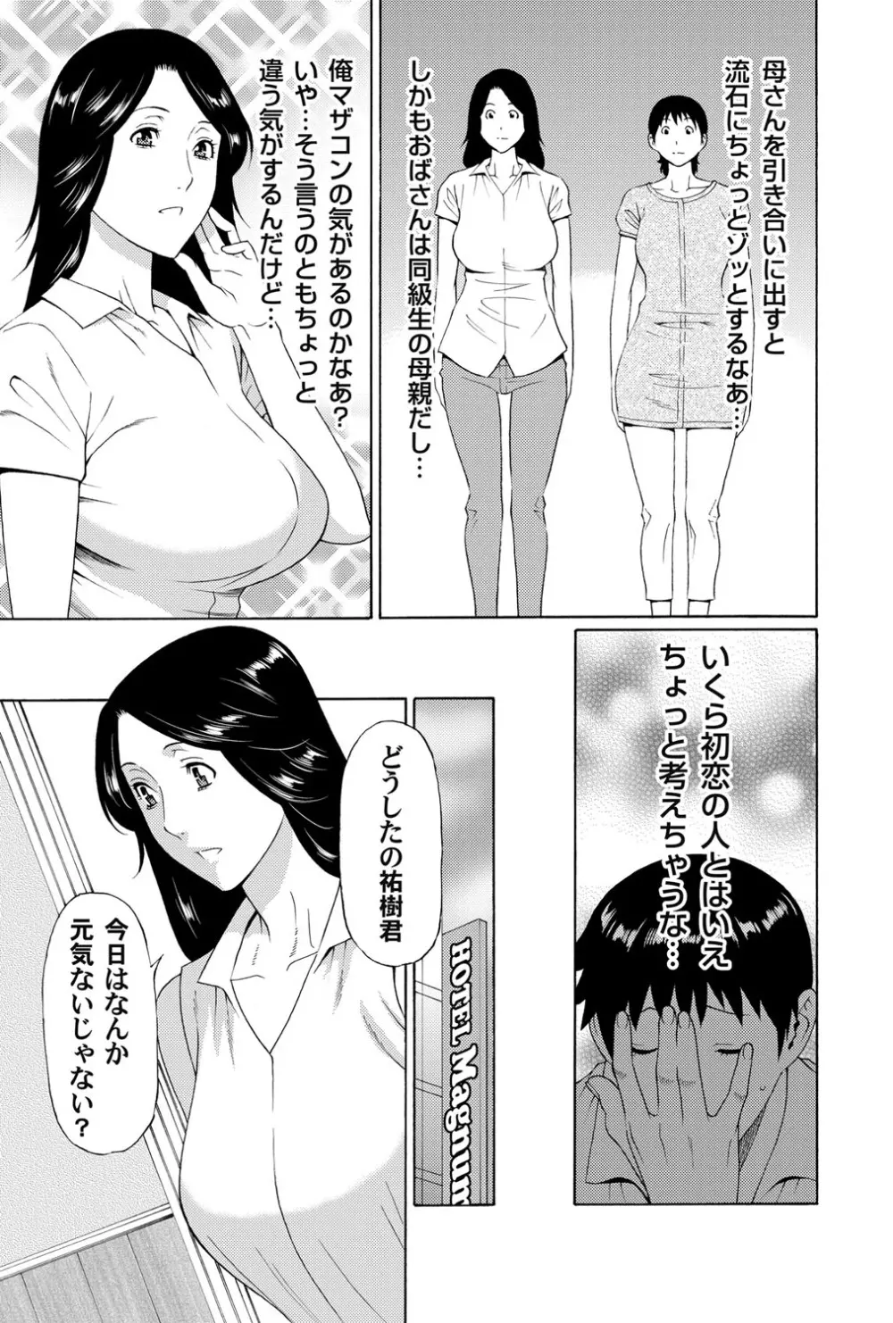 コミックマグナム Vol.52 Page.86