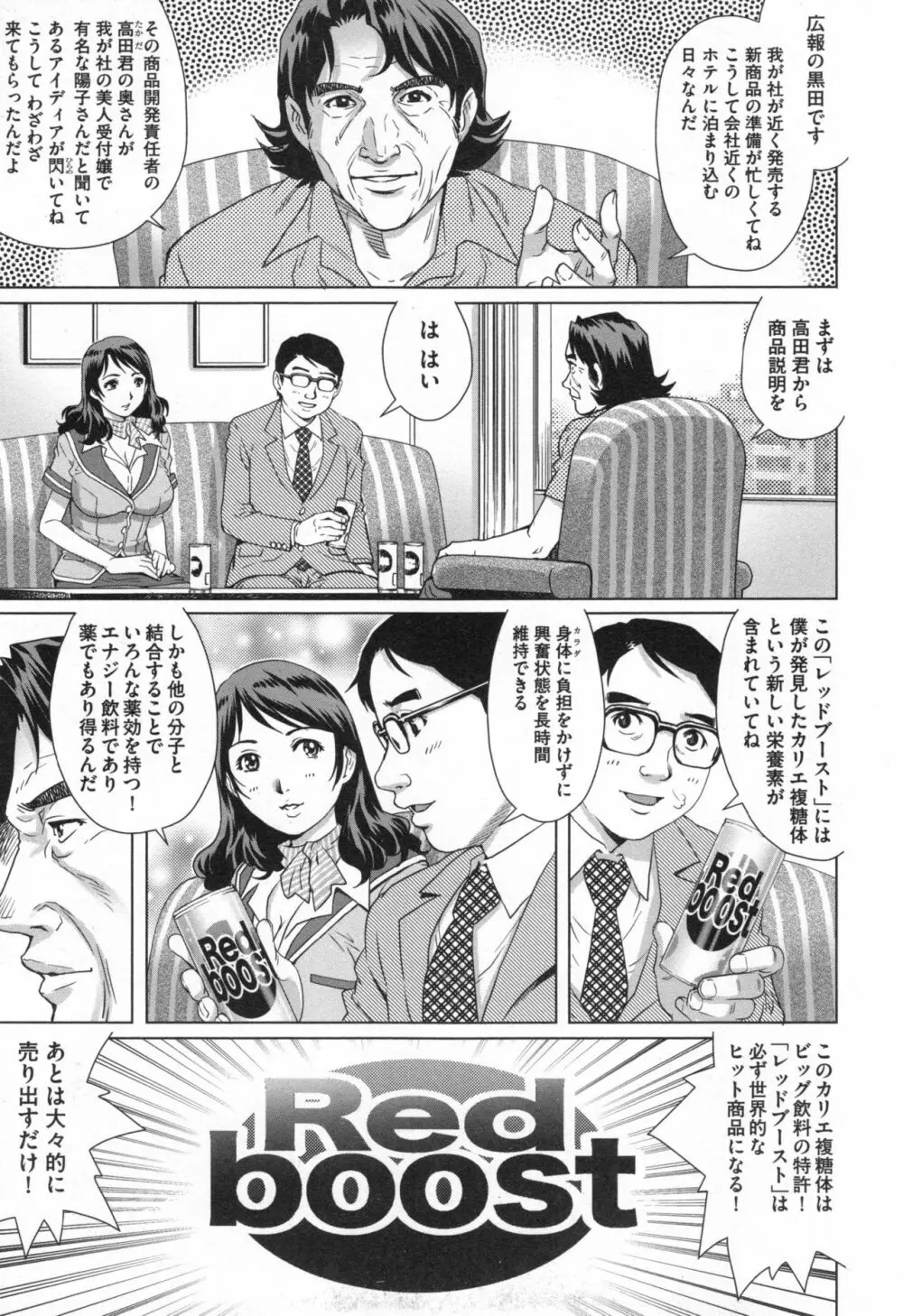 ネトラレ愛玩妻 Page.10