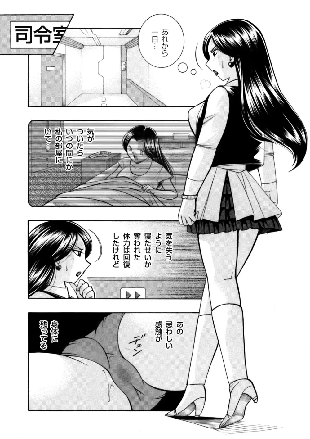 コミックマグナム Vol.56 Page.3