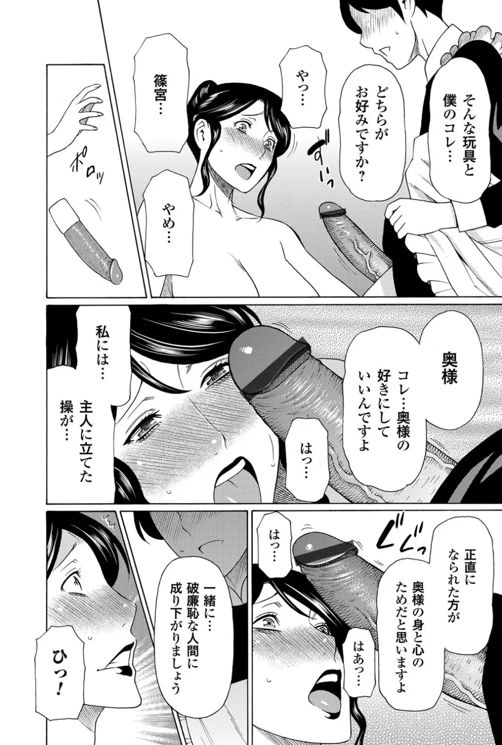 コミックマグナム Vol.56 Page.35