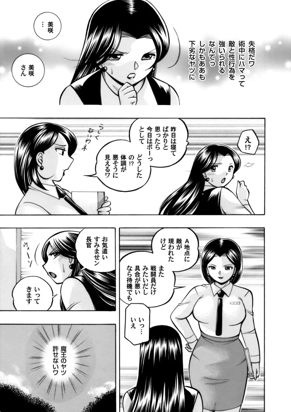 コミックマグナム Vol.56 Page.4