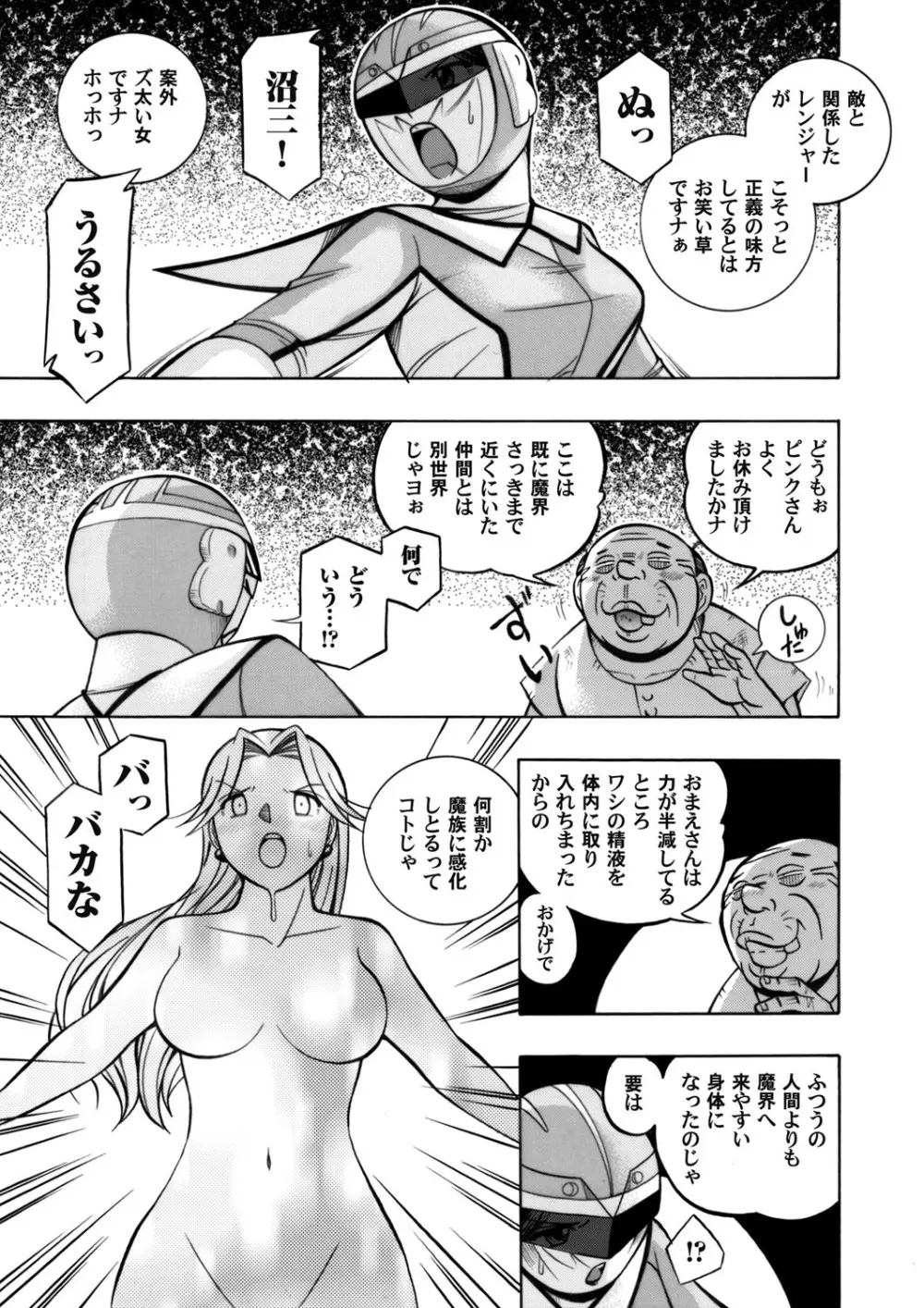 コミックマグナム Vol.56 Page.6