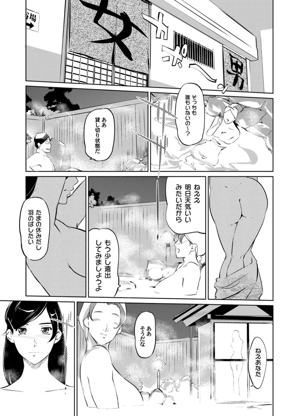 コミックマグナム Vol.56 Page.66