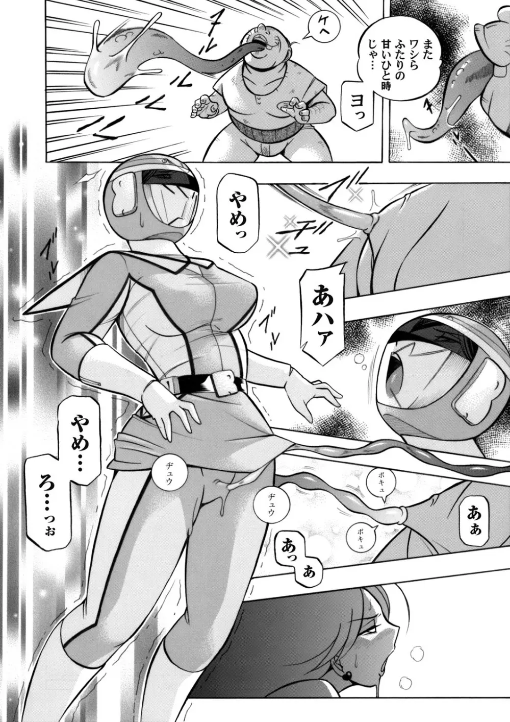 コミックマグナム Vol.56 Page.7