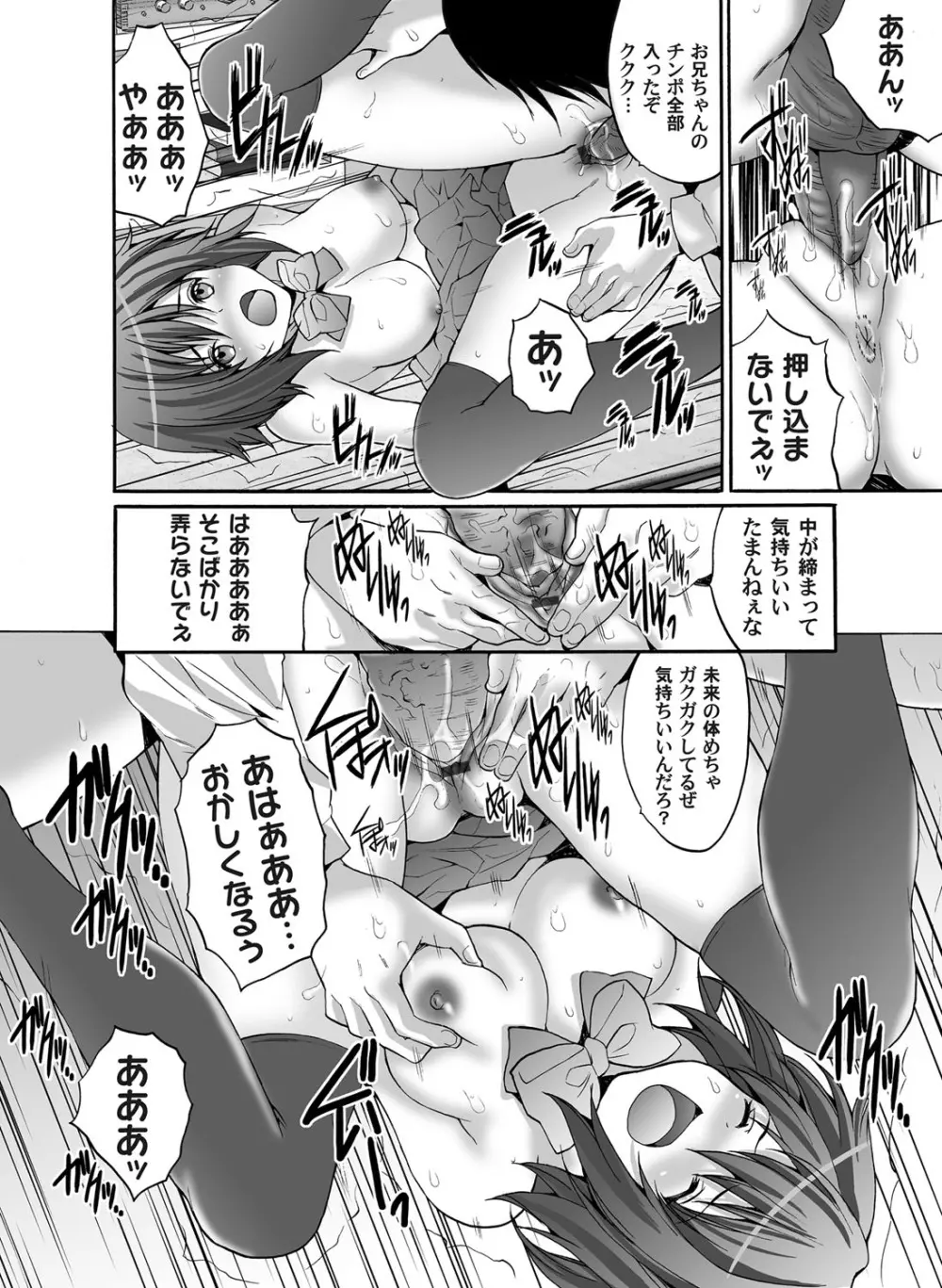 コミックマグナム Vol.56 Page.99