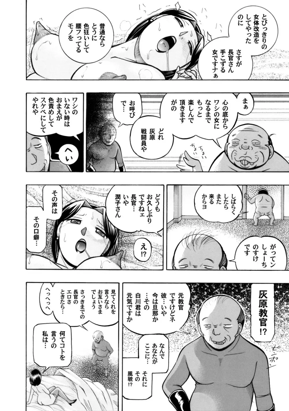 コミックマグナム Vol.59 Page.19