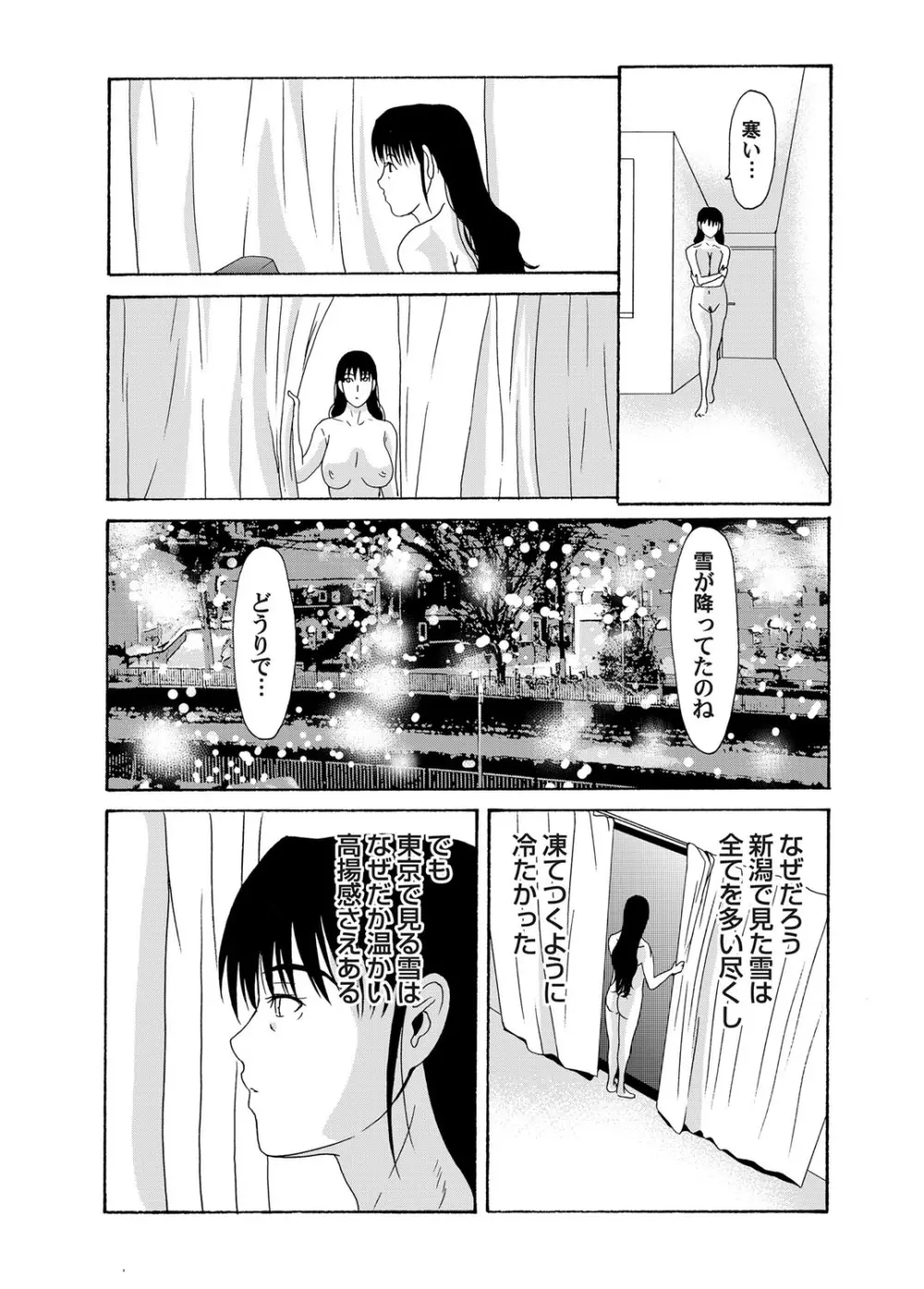 コミックマグナム Vol.59 Page.39