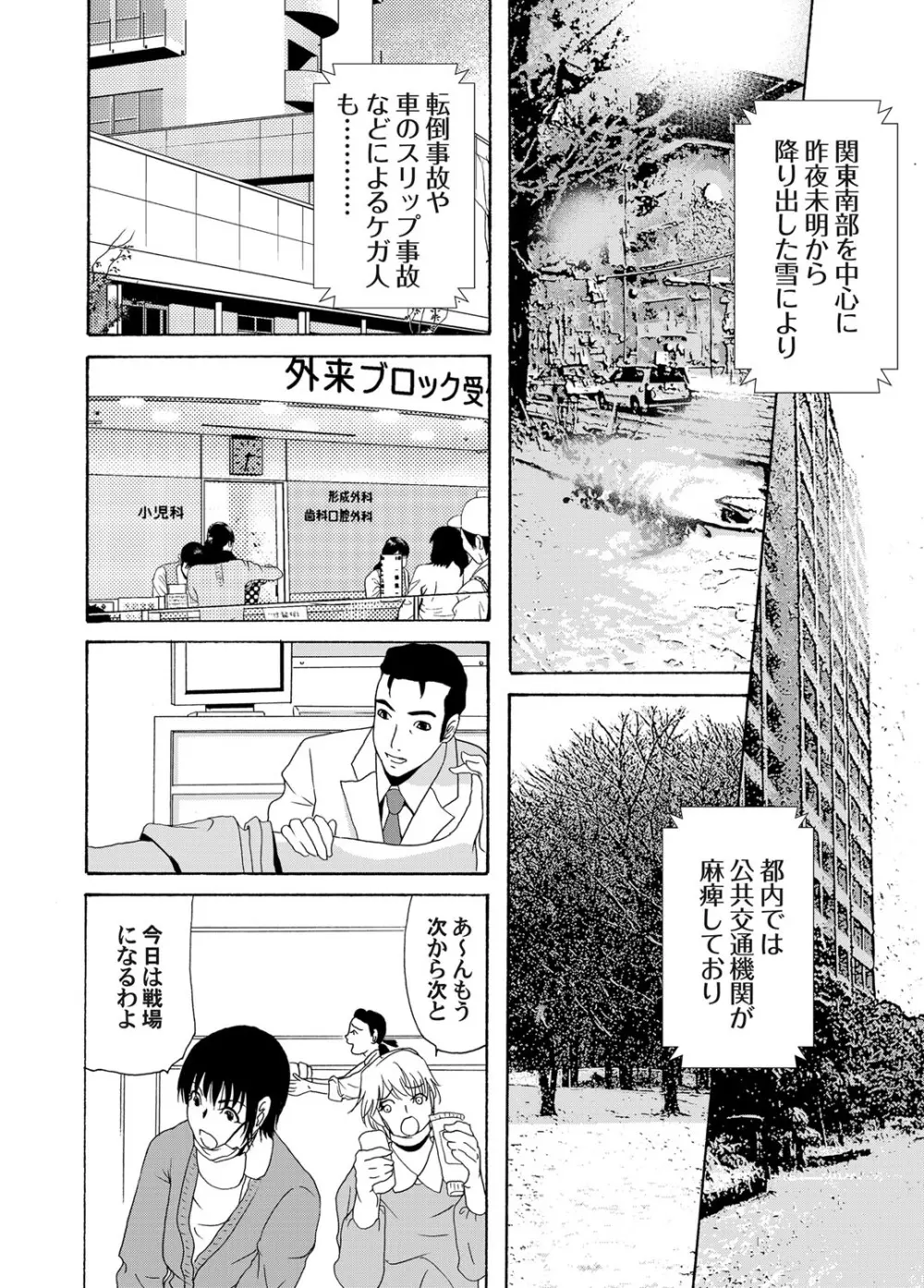 コミックマグナム Vol.59 Page.41